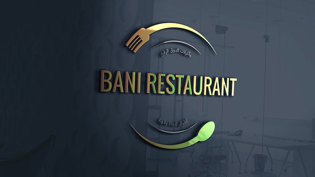 تصميم لوجو مطعم احترافي ببرنامج ADOBE ILLISTRATOR