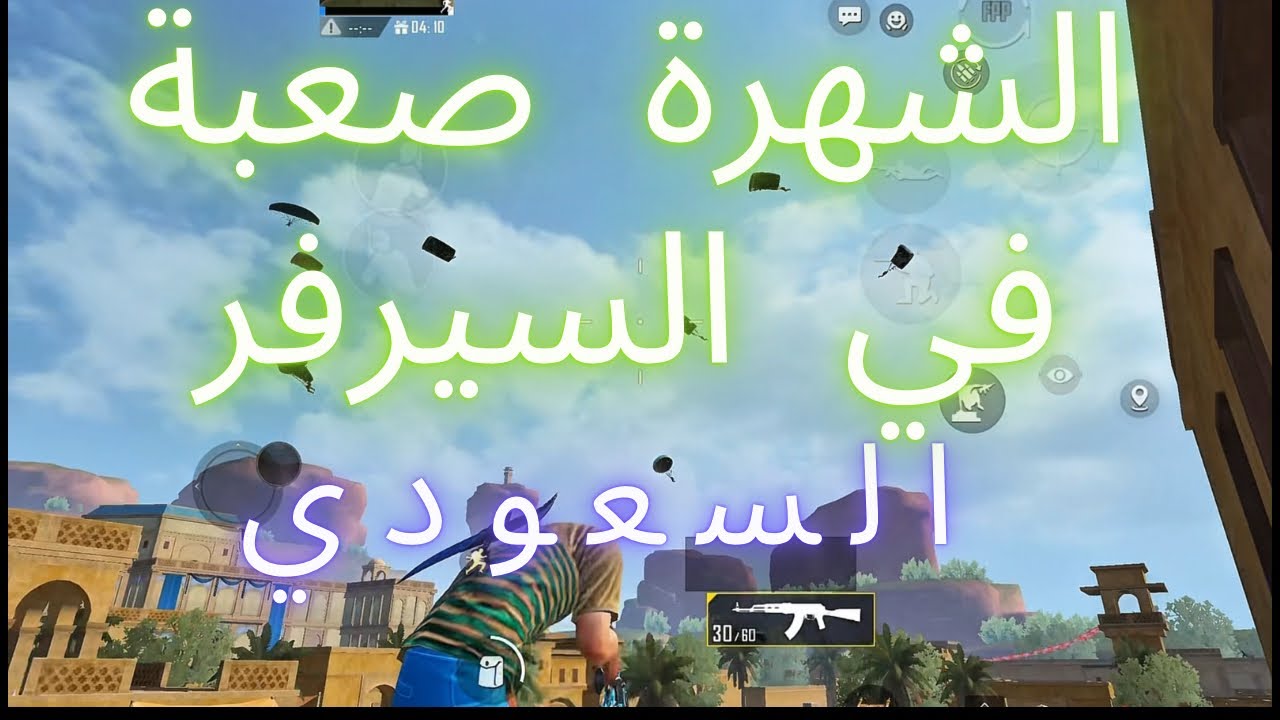 اقوي لقطات تدبيل اسكودات #pubgmobile 