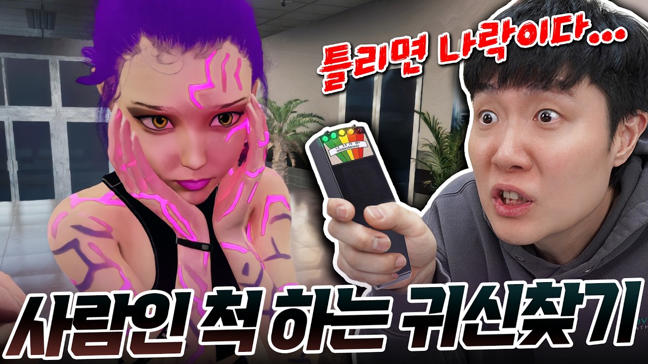 호텔에 몰래 잠입하는 귀신 찾기! ..였는데 혹시 케데헌 루미 아니에요? 귀신인가..? 사람인가..?