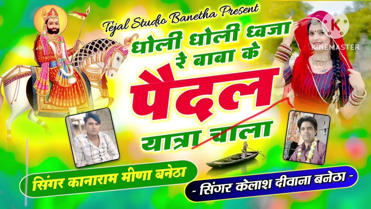 22 जुलाई 2025