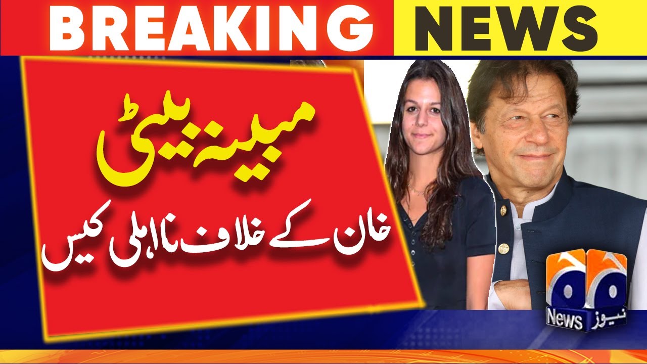 Imran Khan Disqualification Case | Tyrian White