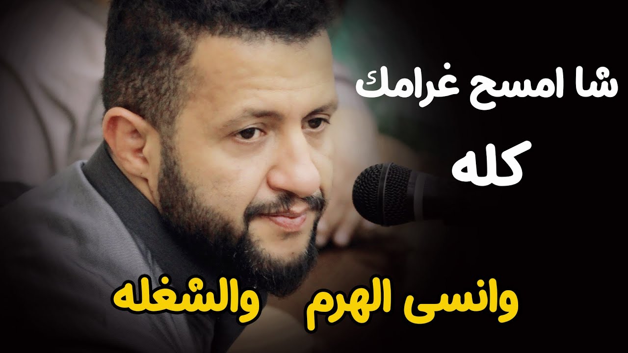 تعبت وانا أخبي .. تعبت تعبت تعبت  & الملك حمود السمه & جلسة لن تمل منها