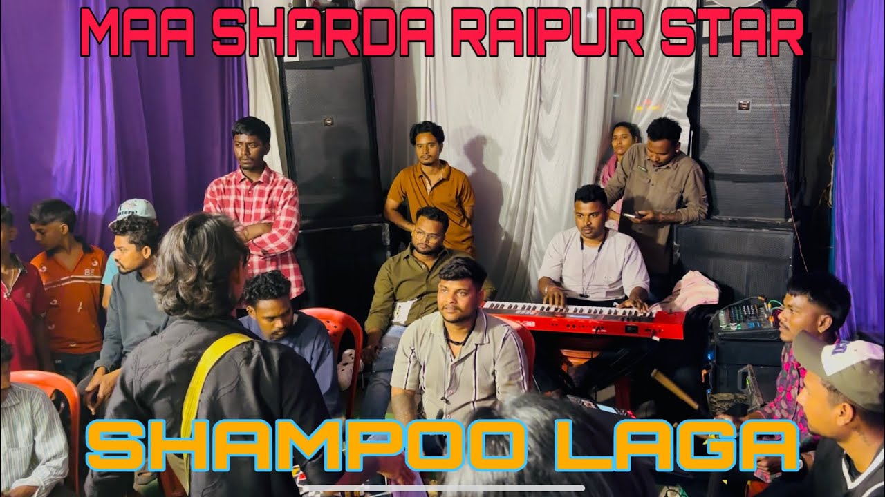 Shampoo laga || New sambalpuri song || Maa sharda melody group || Raj bahi -9589985503