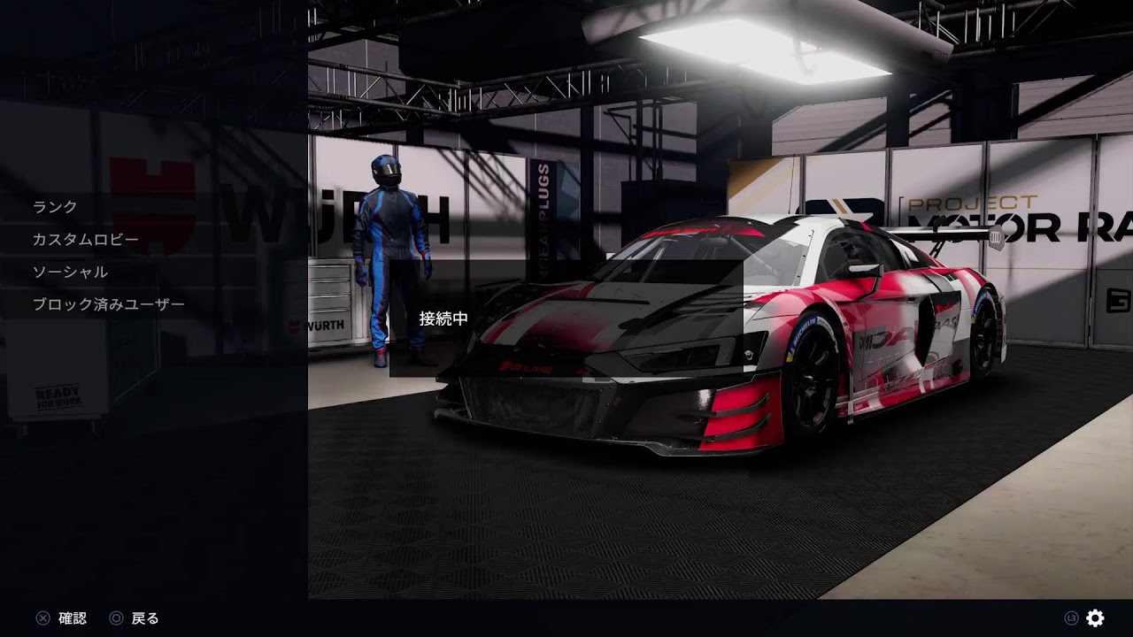 エルグ杯ラウンド1ニュル北24h　1.5時間Project Motor Racing(PS5版)