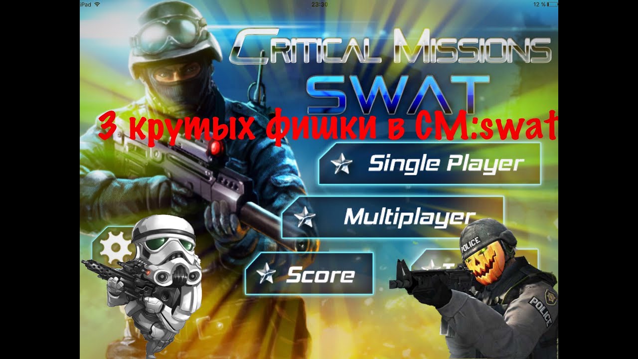 3 Крутых фишки в CM:swat