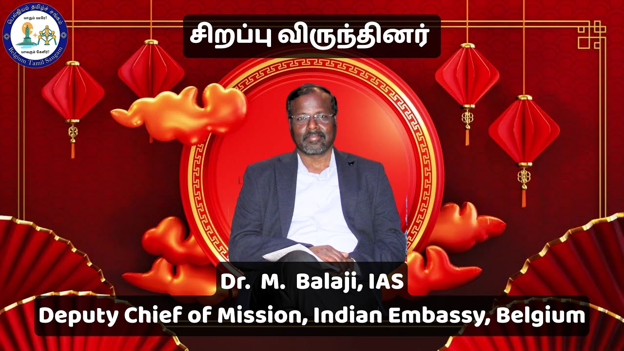 Chief Guest Dr. M. Balaji IAS Speech | BTS Tamil New Year Celebration 2025