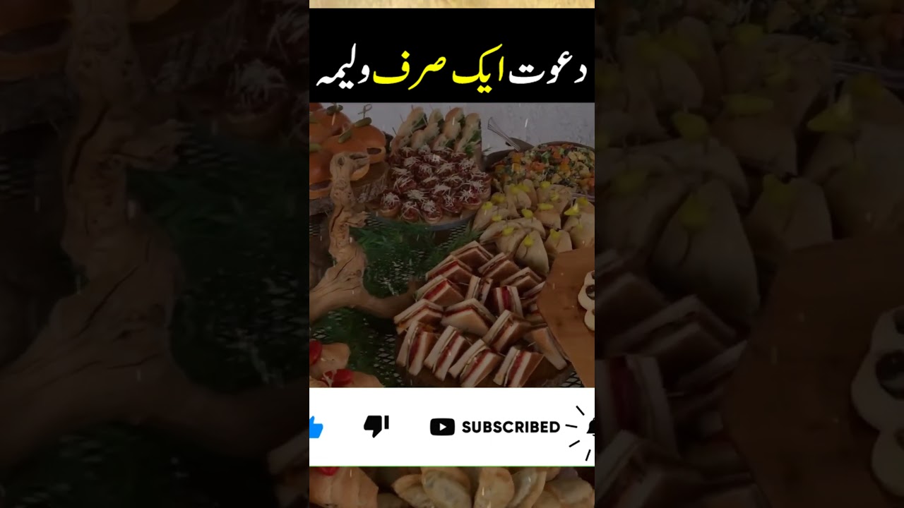 Dr Israr Ahmed Emotional Bayan | Walima Ka Khana Hadees  | Dawat e Walima | #drisrarahmed