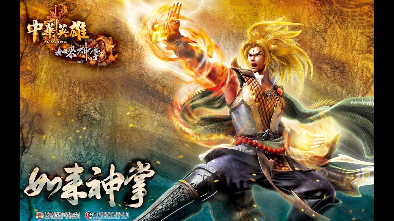 中華英雄online｜Leg King！據點爭奪戰！251012