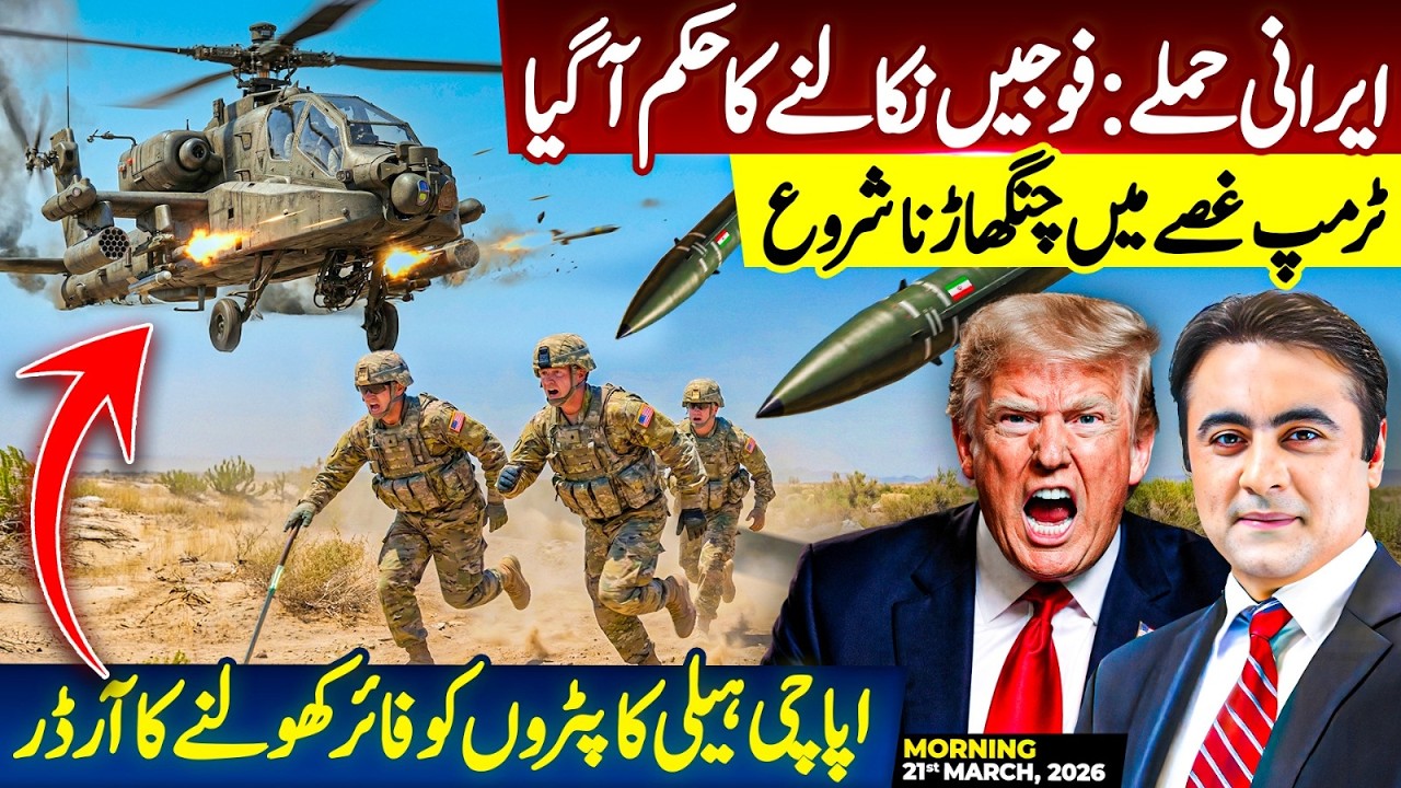 Iranian STRIKES: Order to withdraw TROOPS | Trump is very FURIOUS | Apache Helicopters FLY near Iran