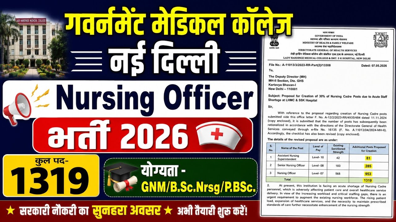 Nursing Officer Vacancy in LHMC Govt. Medical College New Delhi, Total Post- 1319, GNM, B.Sc.Nrsg