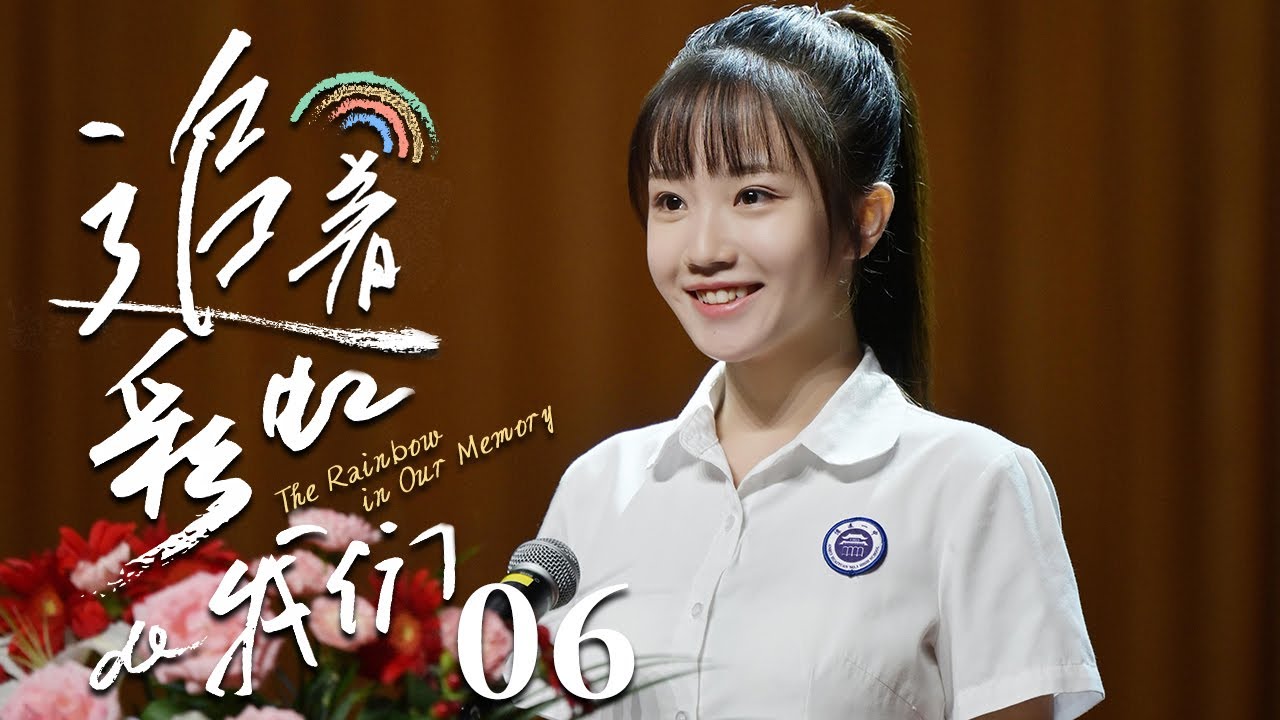 Эпизод 6: Неутомимый мальчик влюбляется в девчонку