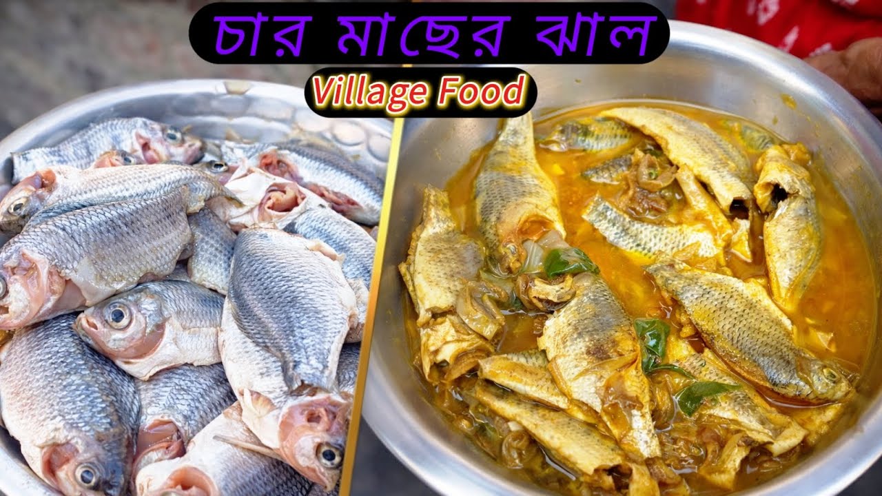 ছোট মাছ রান্নার সবচেয়ে সহজ ও পারফেক্ট রেসিপি 🔥| Small Fish Jhal Recipe | Bengali Fish Curry 💥