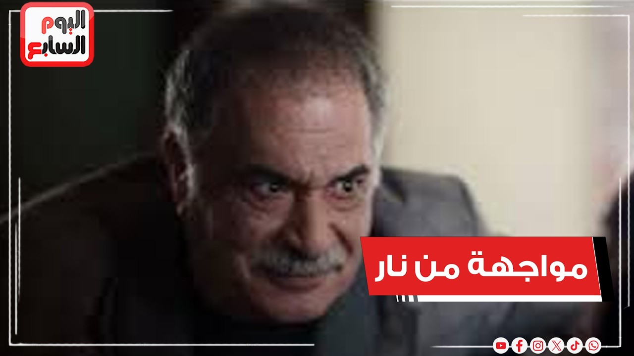 مواجهة من نار بين هند صبري ورياض الخولي في منّاعة
