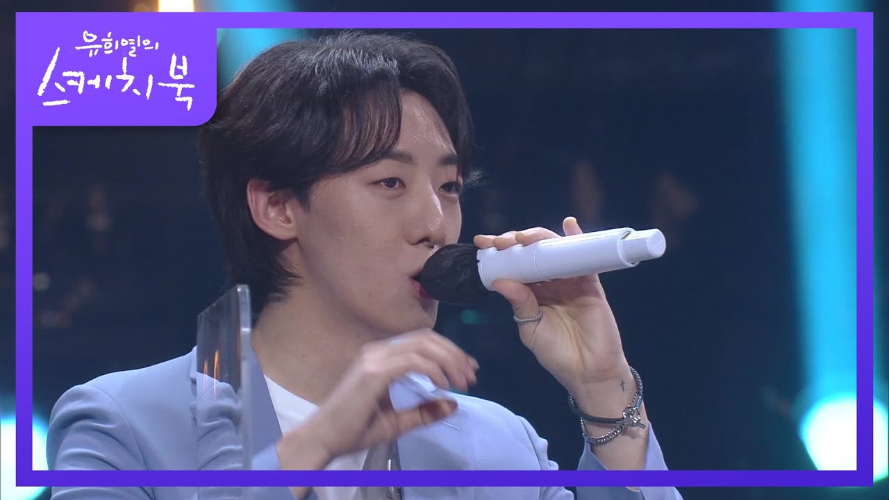 다양한 길을 걸어온 레떼아모르! 성악하는 사람 맞죠? (?) 잔재주 넘치는 박현수☆ [유희열의 스케치북/You Heeyeol’s Sketchbook] | KBS 210709 방송