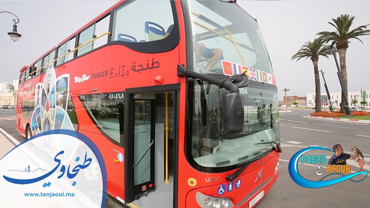 بـاســيـو مـع أيـوب