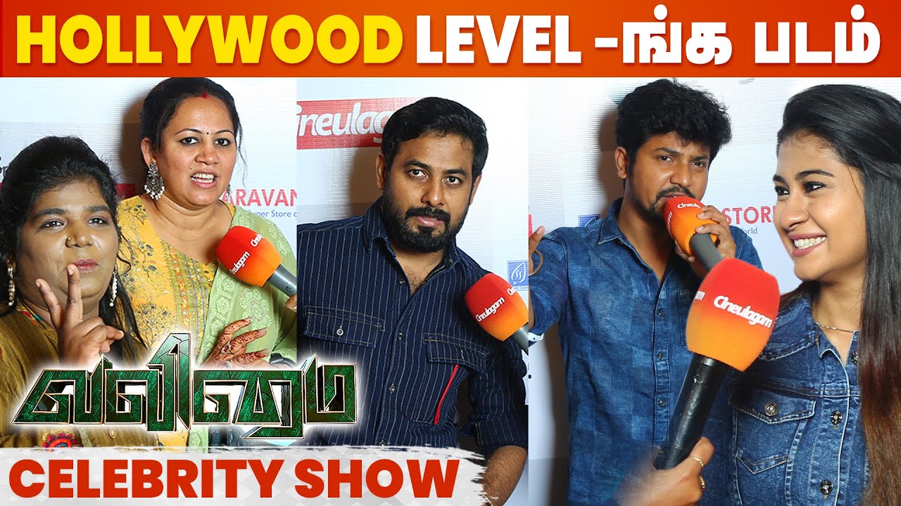 Valimai Celebrity Review - Ajith Kumar, H Vinoth, Boney Kapoor