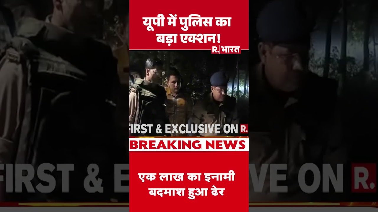 UP Police Action: Major police action in Shamli, UP! Shamli News Today