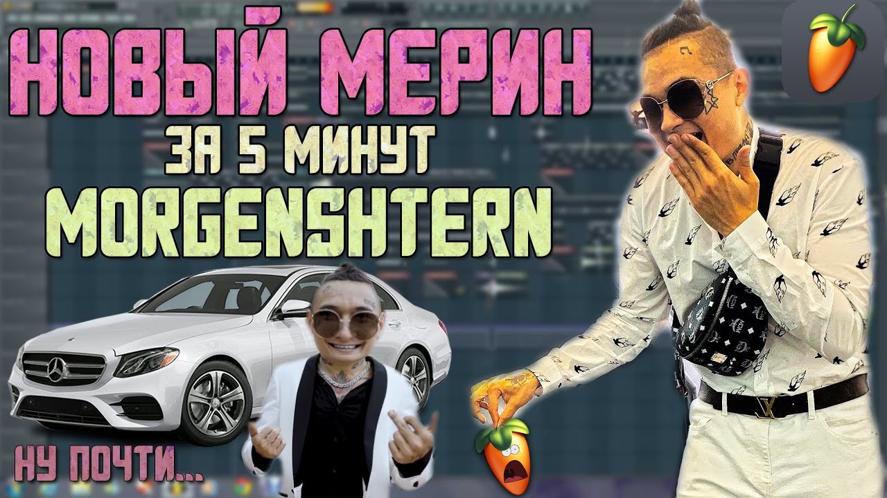 Делаем трек 