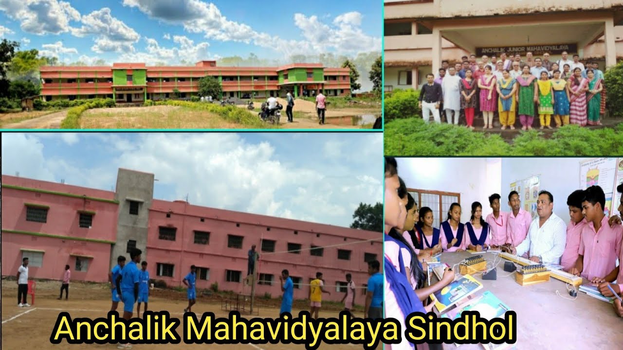 Anchalik Mahavidyalaya Sindhol , Sonepur -Home RJ Sujan (Vlog)