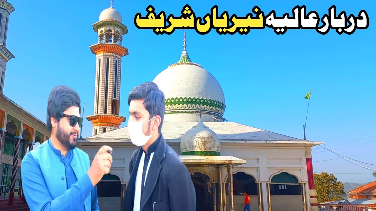 Nerian Shareef Darbar Azad Kashmir | New Kashmir vlog 2022 | Adnan Kashmiri | Kalam Mian Sahib