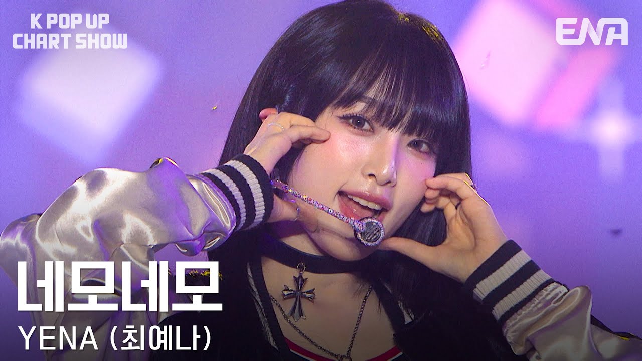 YENA(최예나) - 네모네모 | ENA 채널 | 금요일 저녁 6시 30분