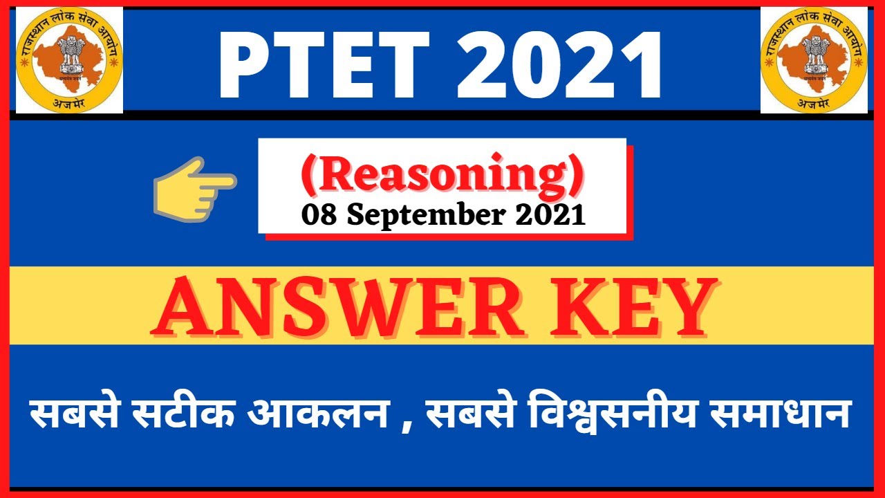 PTET ANSWER KEY 2021 | Reasoning | सबसे सटीक आकलन | 08 SEPTEMBER | PD Classes
