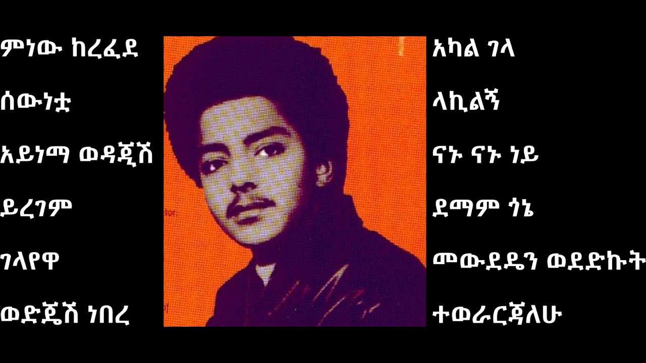 ሙሉቀን መለሰ - ምርጥ ዘፈኖች ስብስብ | Muluken Melese Old Songs