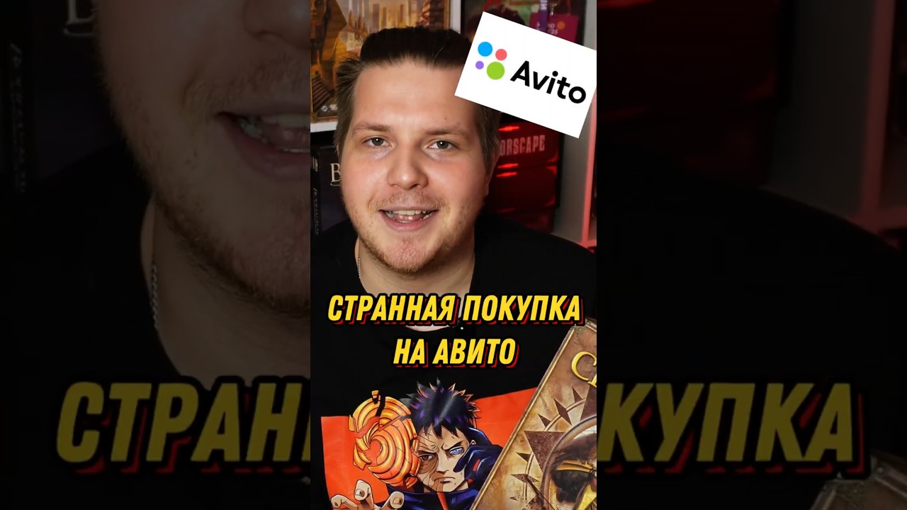 Настольные Игры и Авито ПОВЕЗЛО ! #настольныеигры #настолки #boardgames #лучшиенастольныеигры
