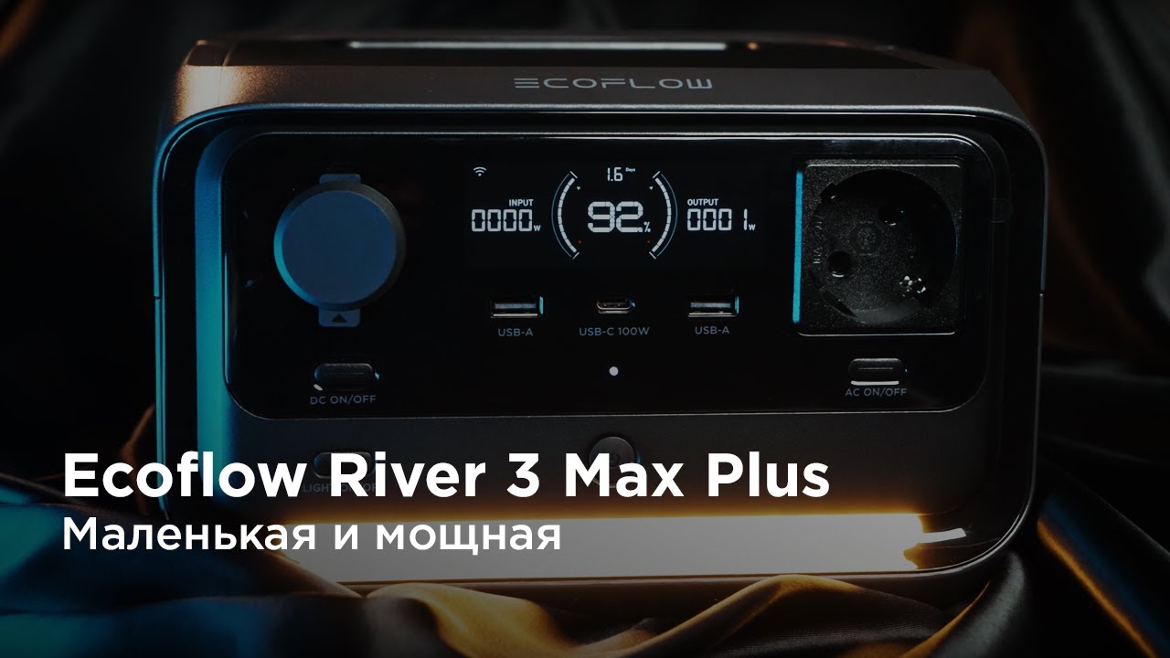 Обзор River 3 Max Plus