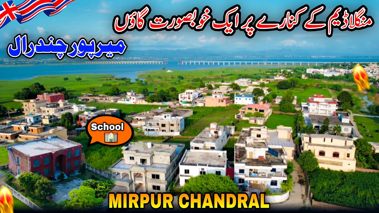 Mirpur Chandral Village/Beautiful Village on the Banks of the Mangla Dam/Mirpur Azad Kashmir/🥰