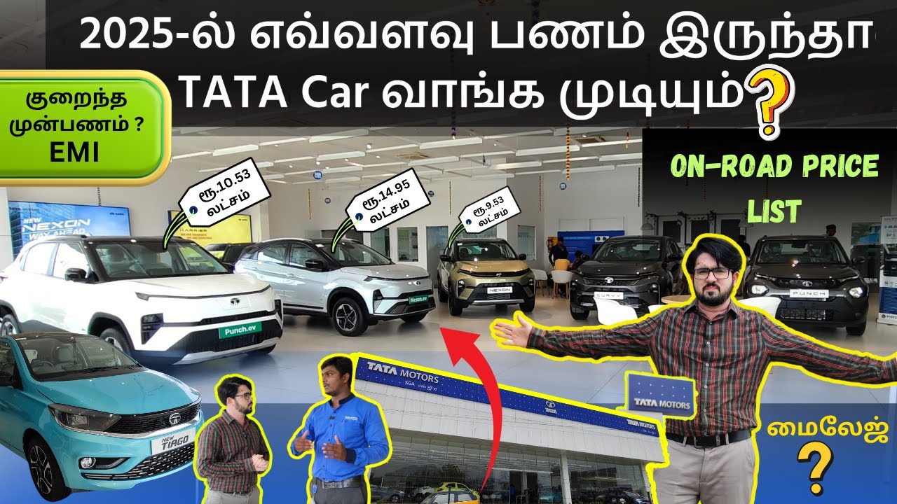 TATA-வில் கார் வாங்க எவ்ளோ காசு வேணும் | TATA Showroom Visit 2025 | Car Vimarsanam