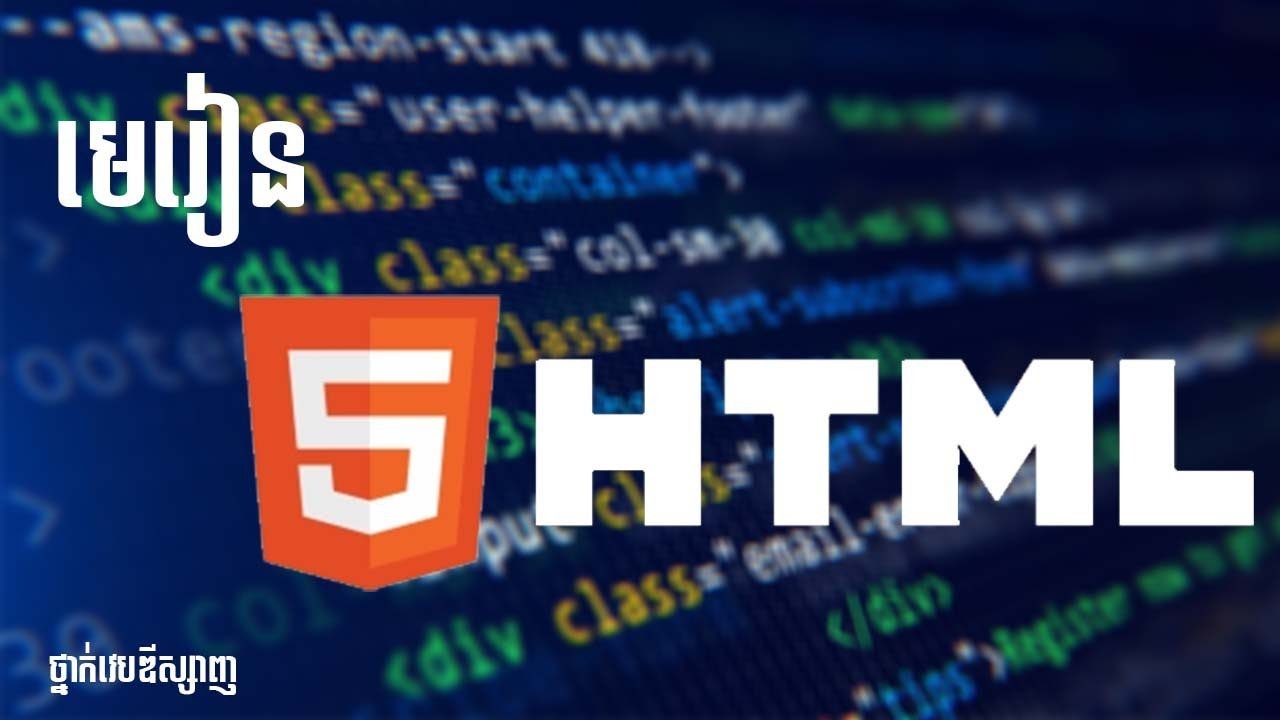 HTML Table Part-1 @ingdavann-
