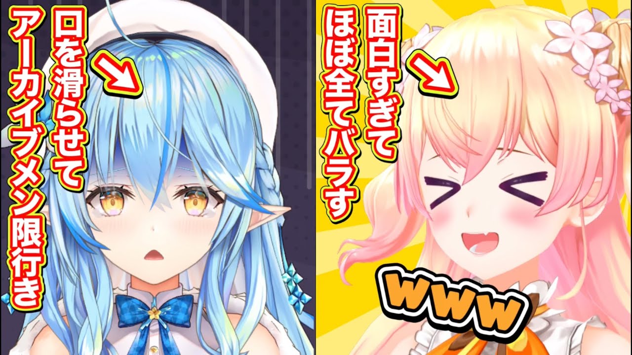 雪花ラミィの例の事件をほぼ全て暴露する桃鈴ねね面白シーンまとめ【ホロライブ/切り抜き/ねぽらぼ/まがまがーず/Vtuber】