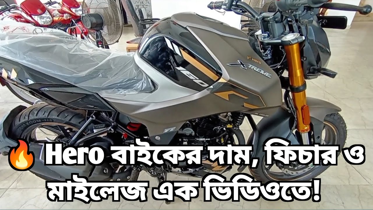 🔥 Hero Bike Price in Bangladesh 2025 | Xtreme 160R 4V, Thriller 4V, Hunk | মাইলেজ ও ফিচারসহ