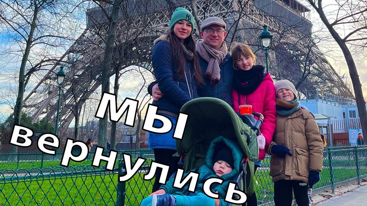 ГДЕ мы были эти 4 МЕСЯЦА? и ЧТО мы будем ДЕЛАТЬ теперь?