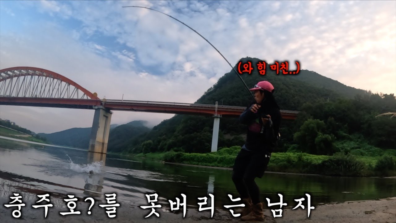 갈때 까지 가보쉬~ 단양!? 배스 탐사ㅎㅎㅎ