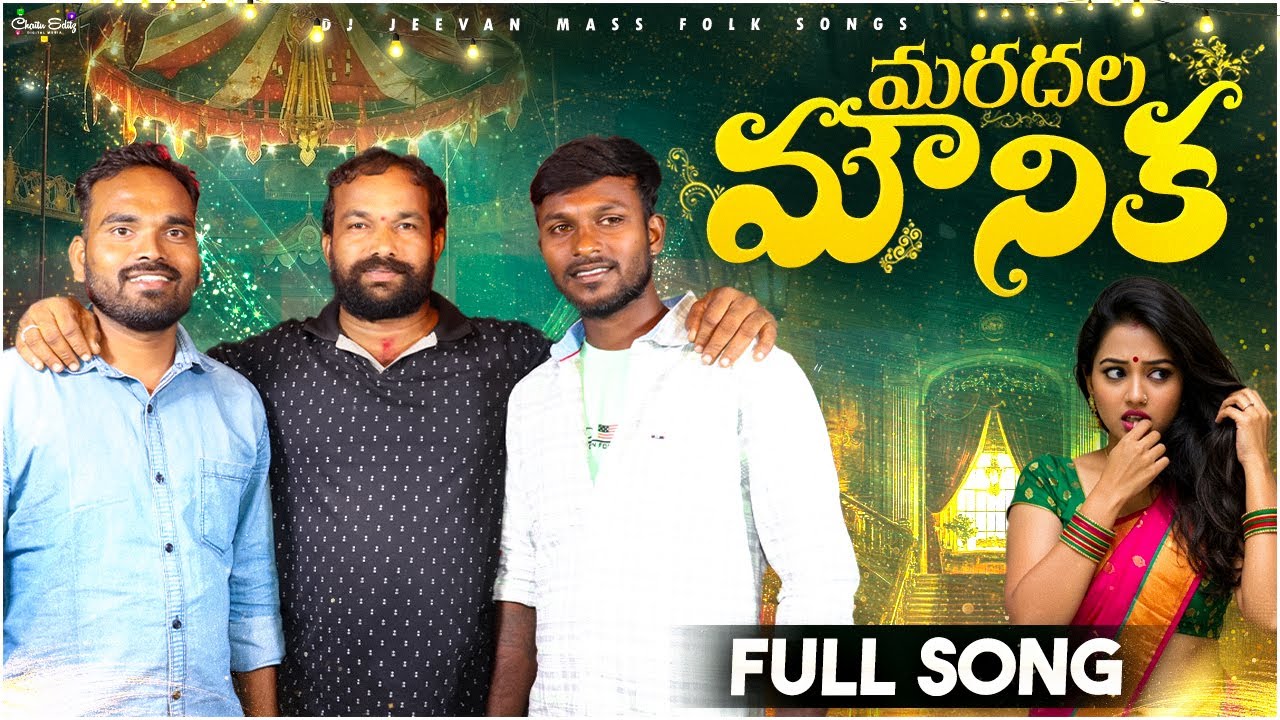 Mardala Mounika || Telugu folk song || Jeevan Yadav song || 2025 Telugu folk song
