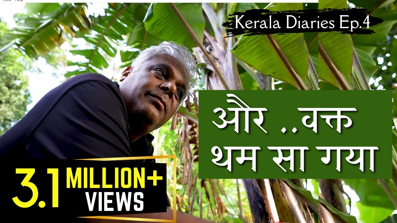 Why I love Kerala so much! | #KeralaDiaries Ep.4 | #KeralaVlog #GodsownCountry #Palakkad
