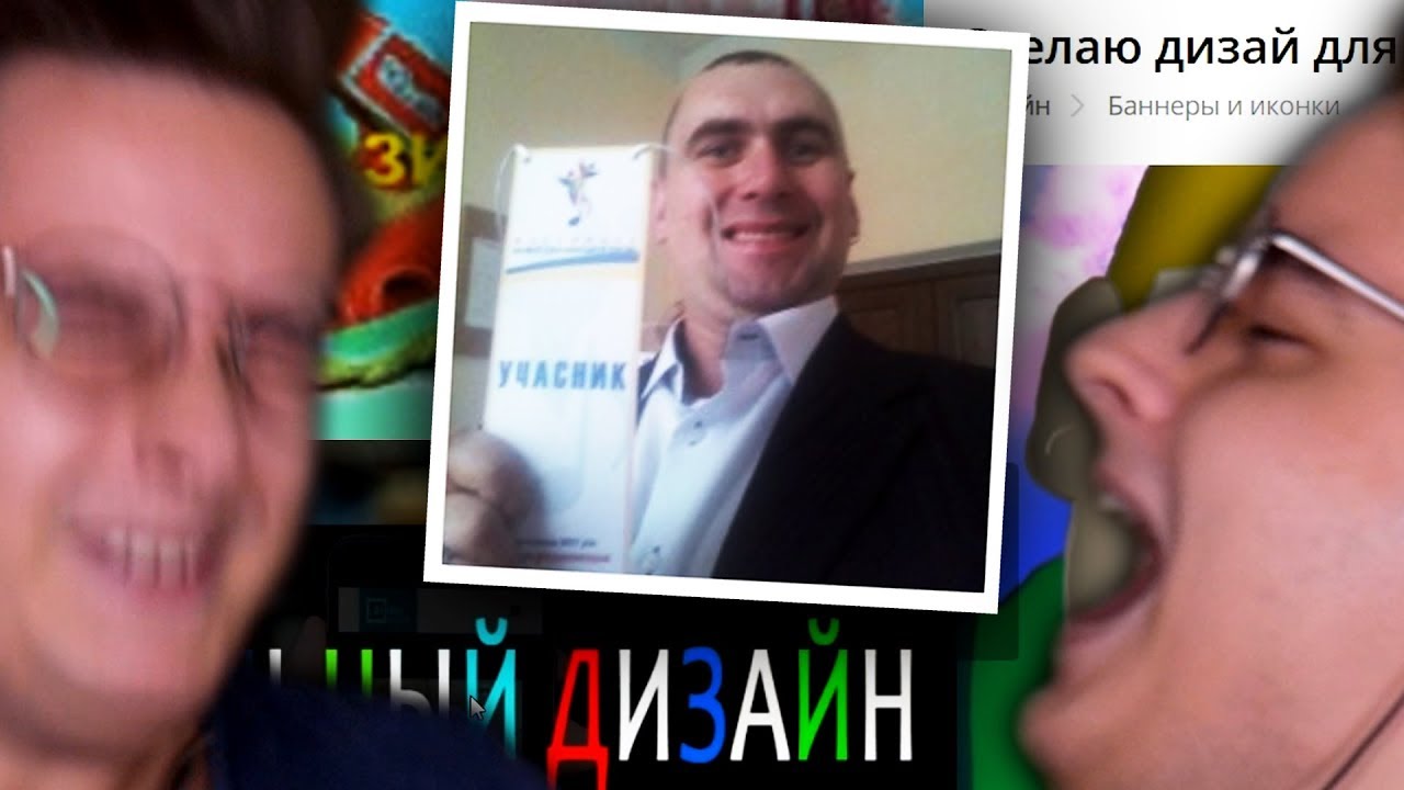 ГОРЕ-ДЕЗИГНЕРЫ | Сайт Дебильных Услуг ​#3