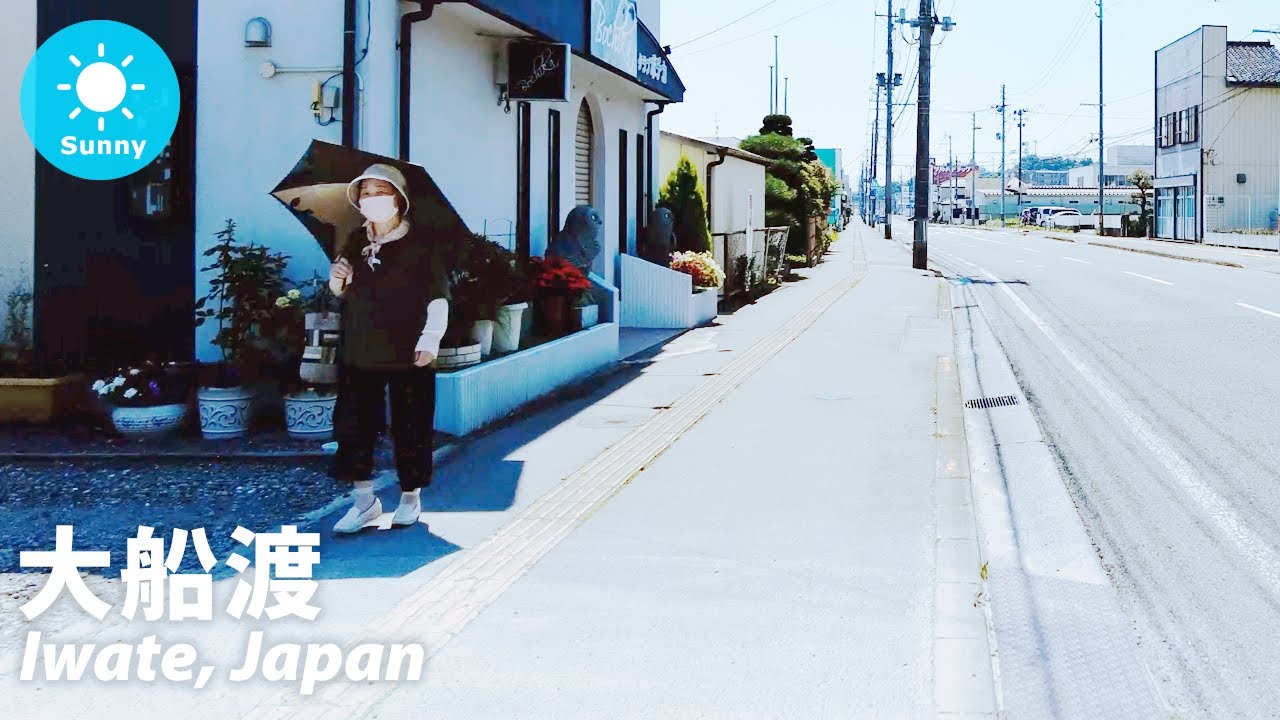 Iwate: Ofunato (大船渡) - Japan Walking Tour (July 19, 2021)