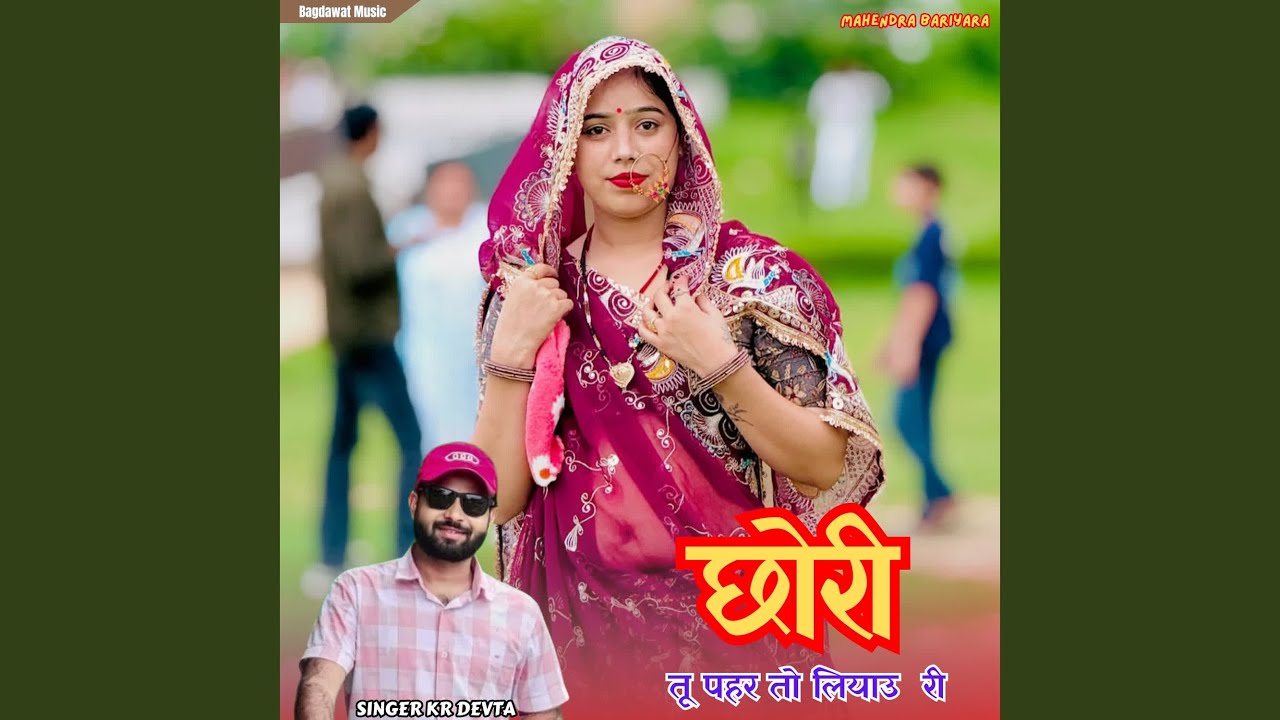 Chori Tu Pahar To Liyau Ri