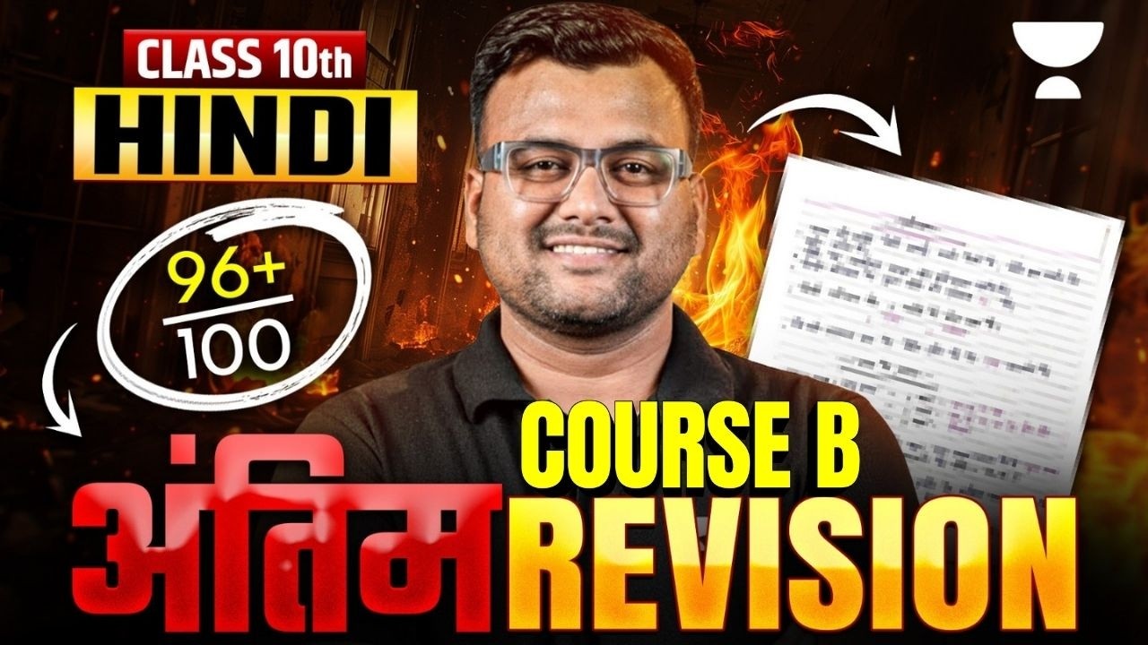 CBSE Class 10 Hindi B  Final Revision | COURSE B | Kumar Sir