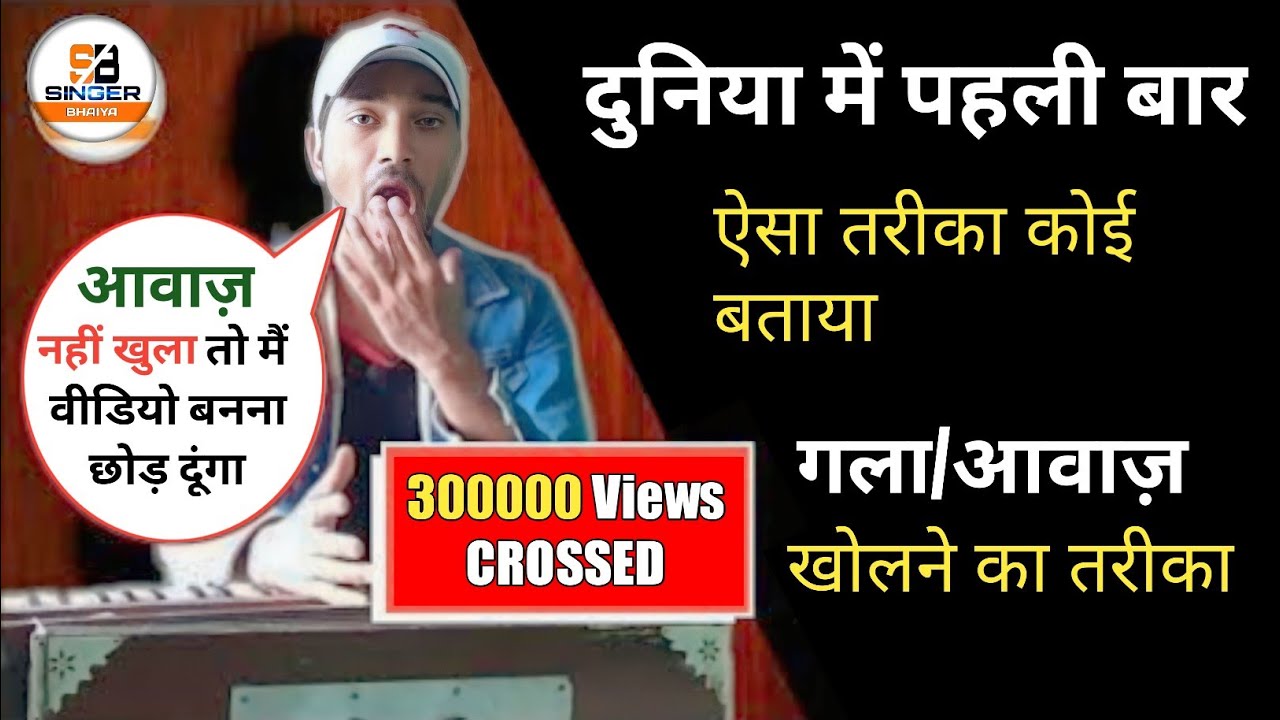 #gala kaise kholen दुनिया का सबसे आसान तरीका मात्र 10 मिनट में Full #video | #Singer