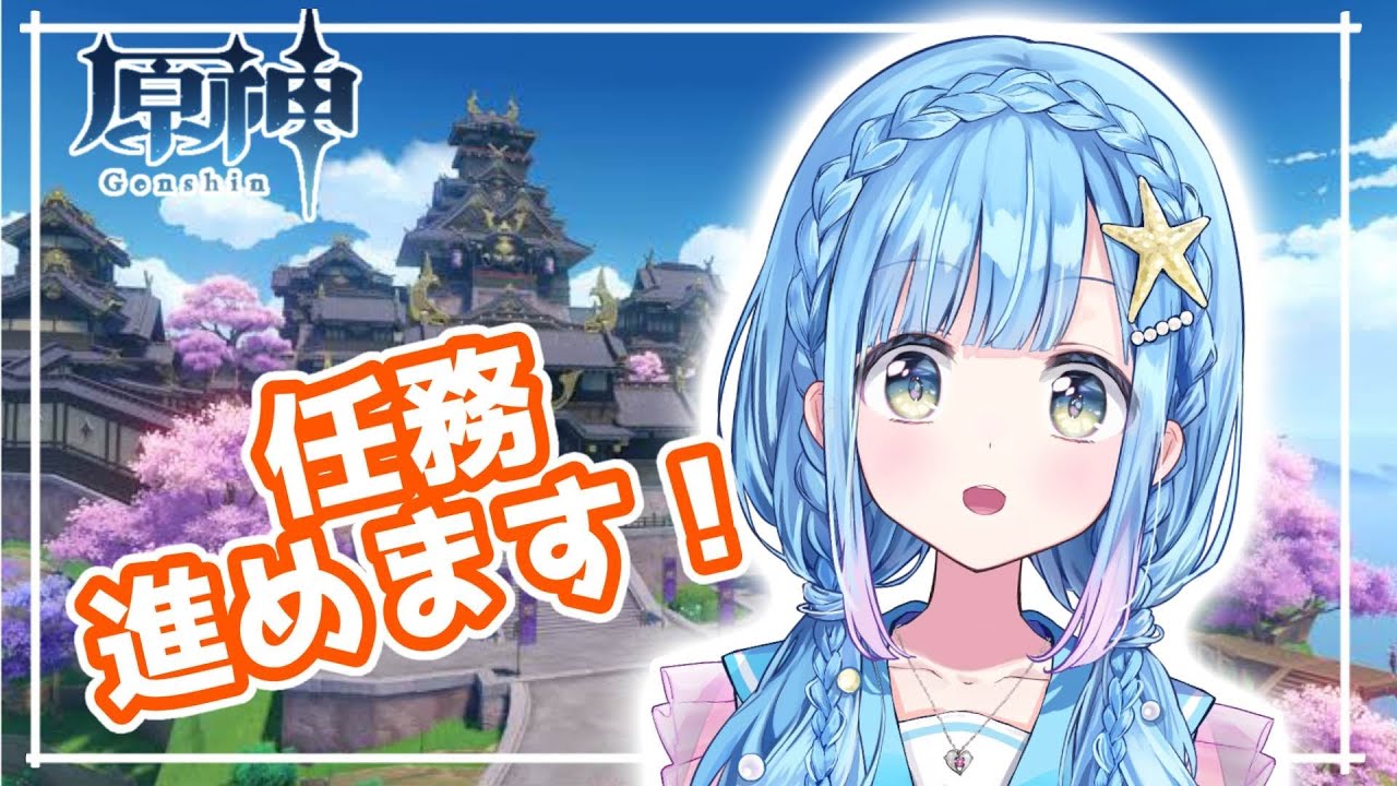 【原神】探索したり世界任務をしたり！【まったり】
