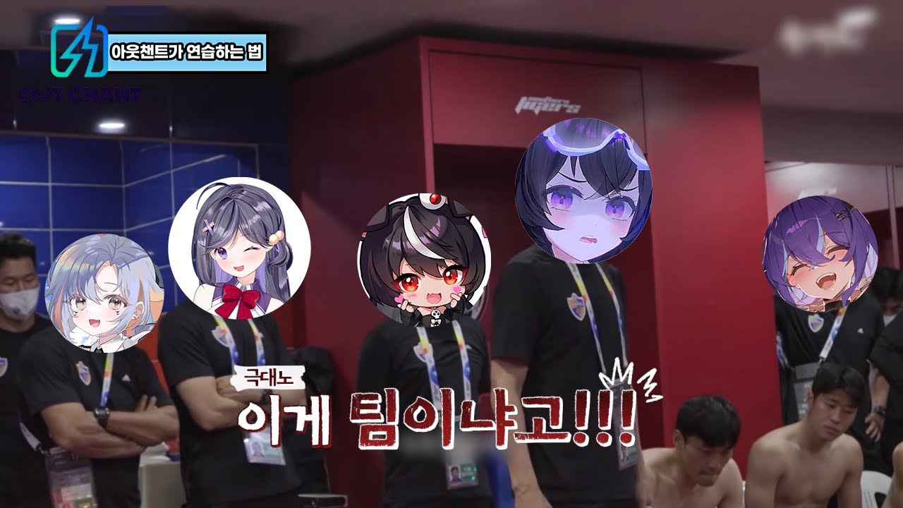 아웃챈트는 누가 빠따치나요?