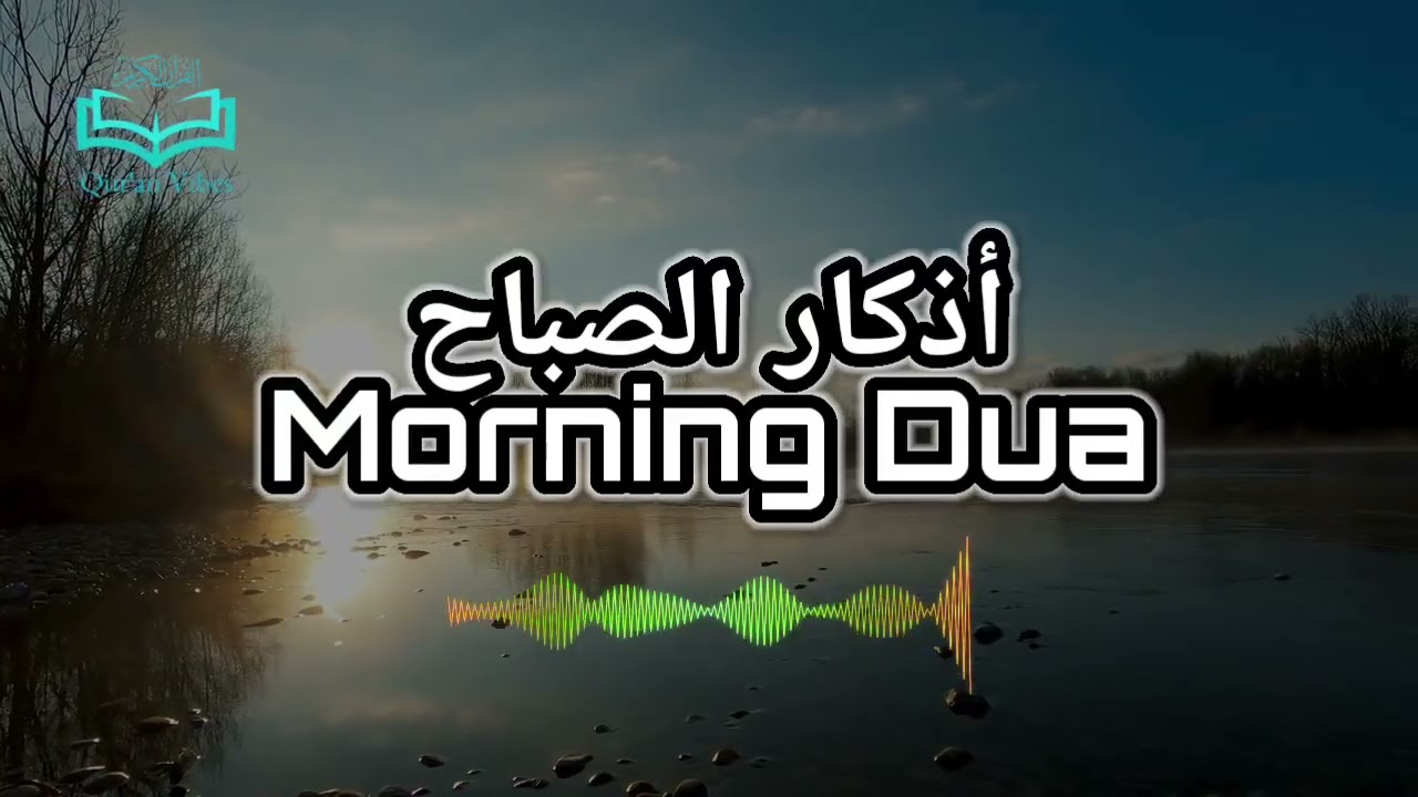 Blessed Morning Adhkar | Dua for Rizq, Peace & Divine Protection