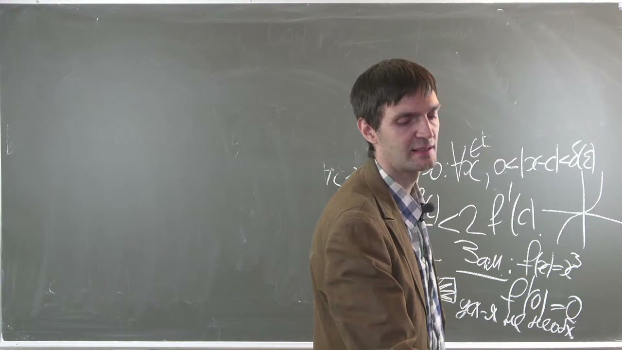 Никитин А.А. | Лекция 21 по математическому анализу, 1 курс, 2021-2022 | ВМК МГУ