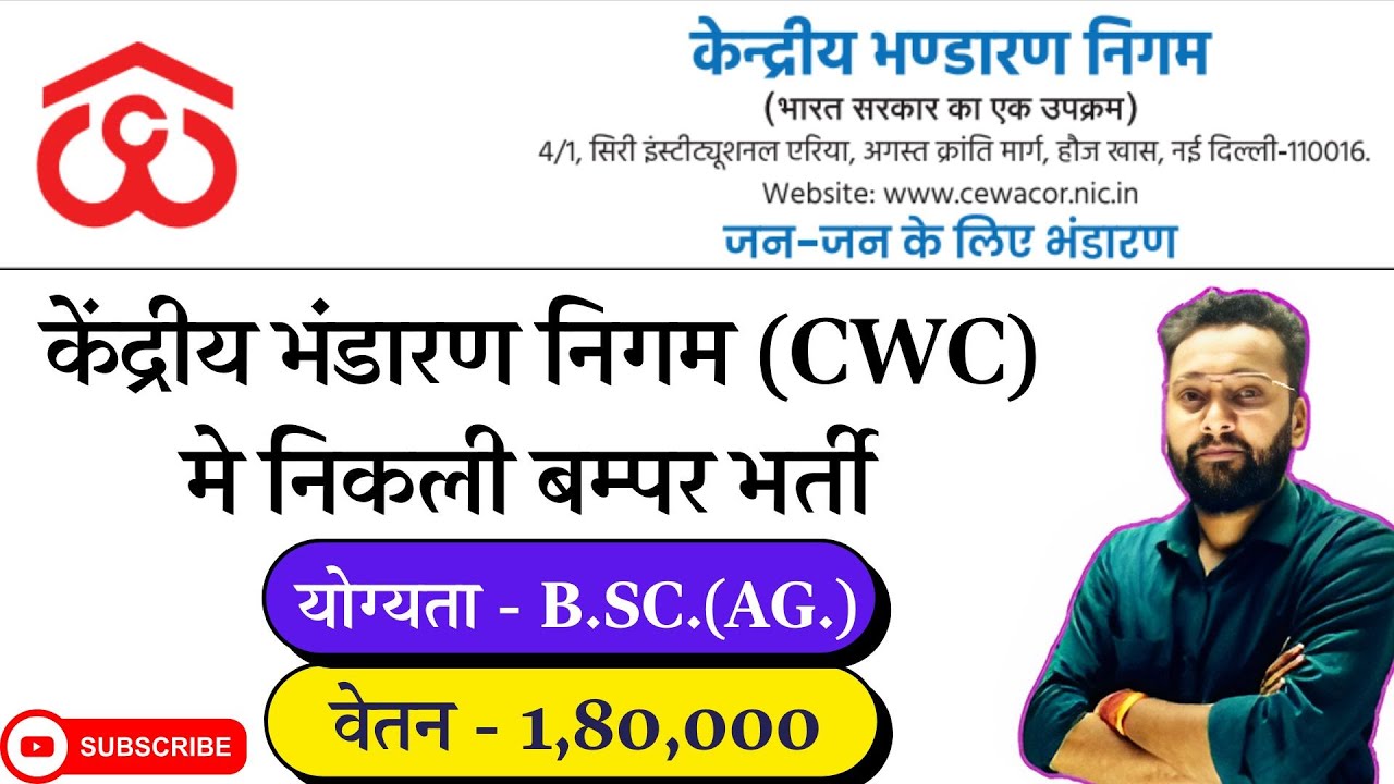 CWC Recruitment 2024 | Central Warehousing Corporation Recruitment 2025 | Complete Information