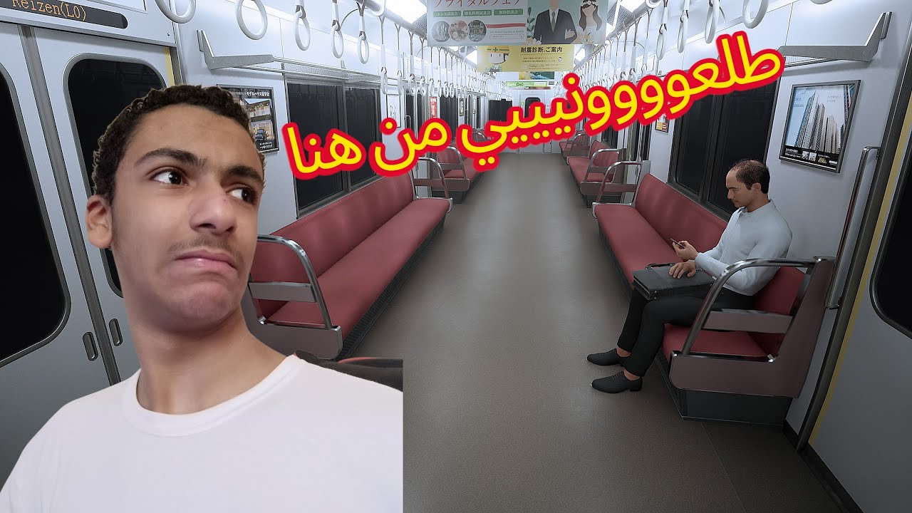 كل خطوه ارعب من قبلها في قطار مريب ☠️😶