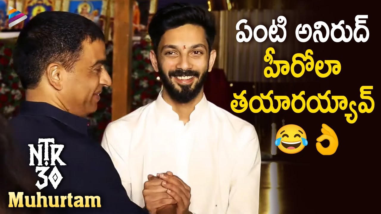 Dil Raju Super Fun with Anirudh | NTR30 Muhurtham | NTR30 Movie Opening | NTR | Janhvi Kapoor | TFN